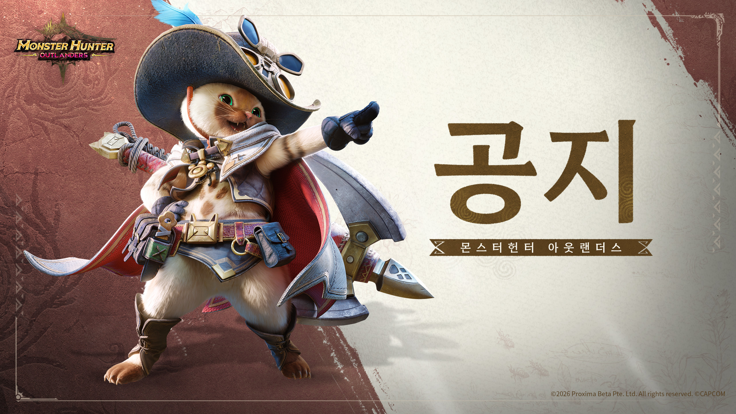 커뮤니티 이벤트 규약
