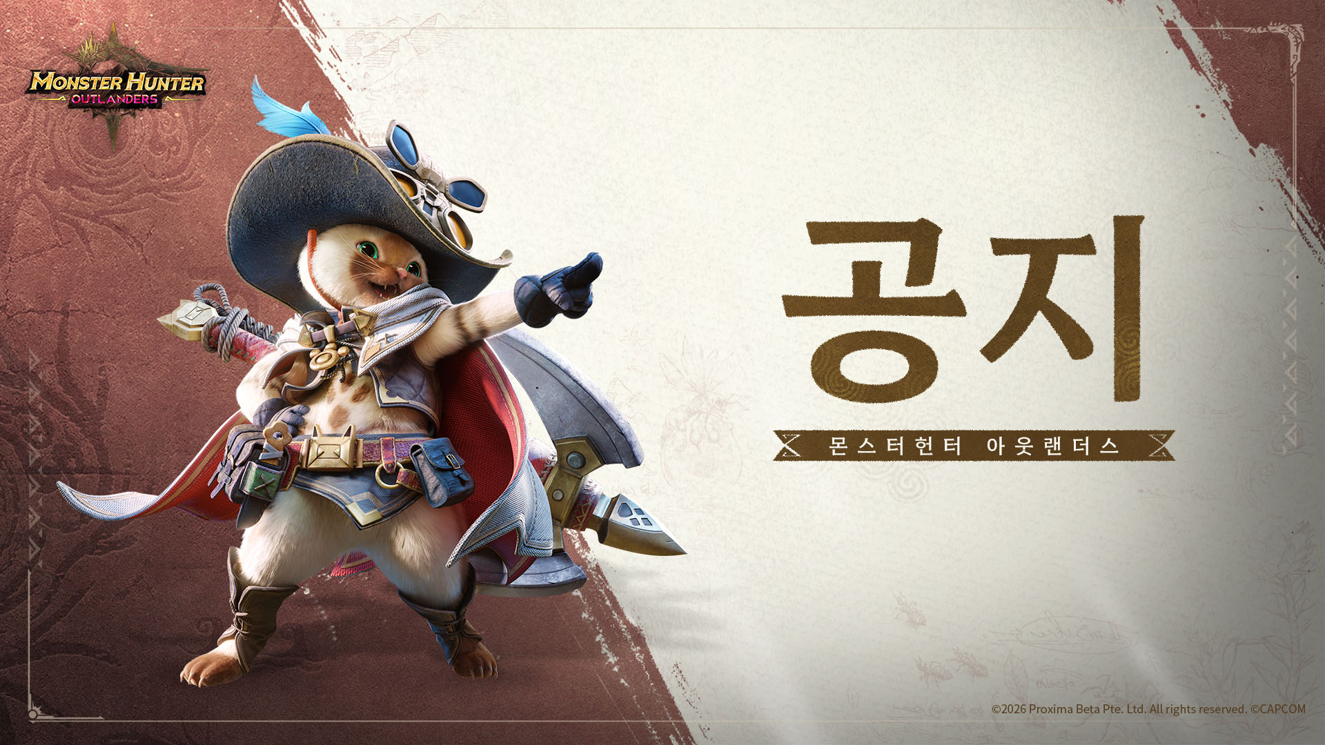 정식 출시 관련 FAQ